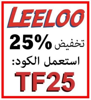 Leeloo Promo code TF25 arabic